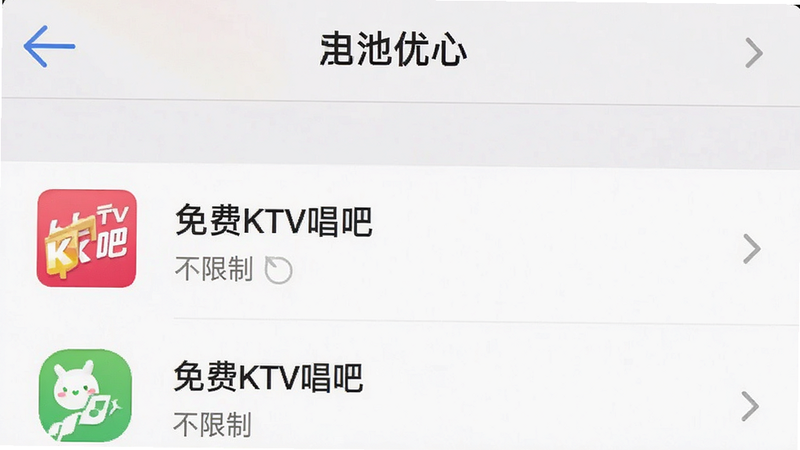 一张手机设置界面的示意图,显示电池优化选项,其中“免费KTV唱吧”被标记为“不限制”,背景为浅色,布局清晰,排版标准,风格系统原生感,细节准确,画质清晰,干净无干扰元素