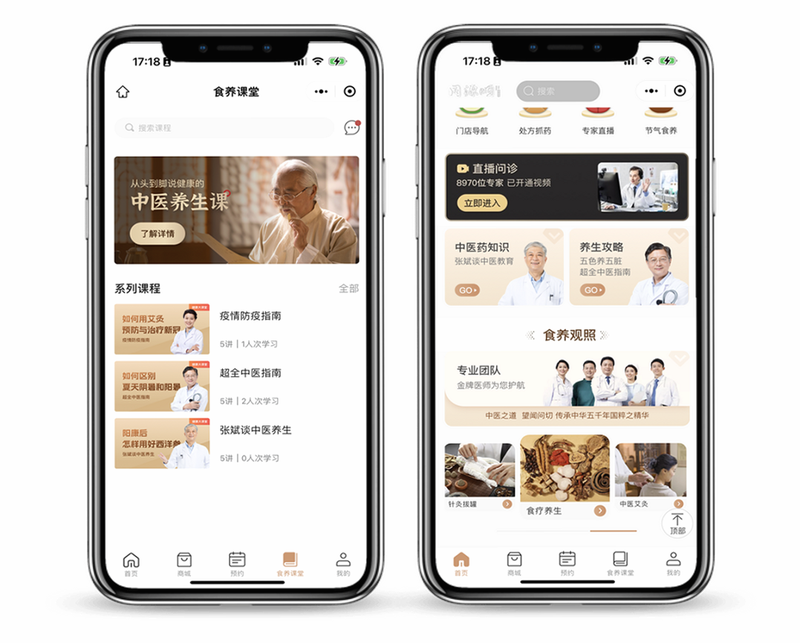 中医圈 安卓版 用户评价 截图