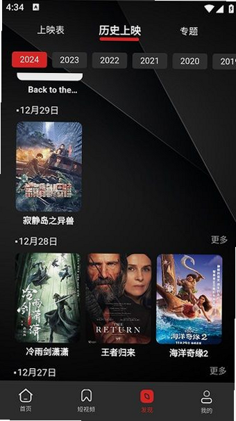 荐片 安卓版 官方下载