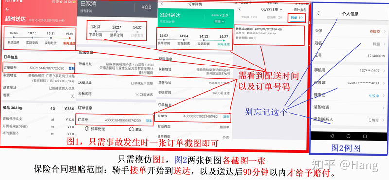 车损账单必须支付 安卓版 操作界面 实拍图