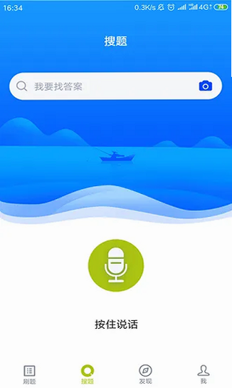 汽车教练员题库 安卓版 功能界面预览