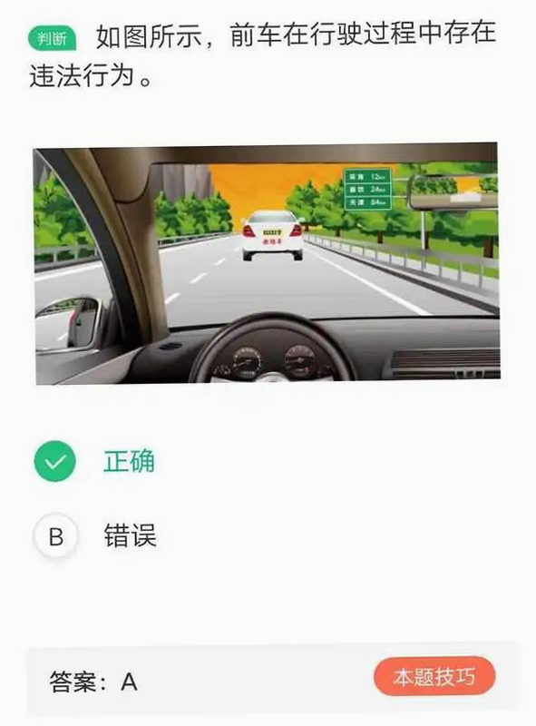 汽车教练员题库 安卓版 答案解析界面