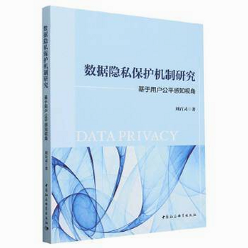 羽哲拾光 安卓版 隐私保护机制