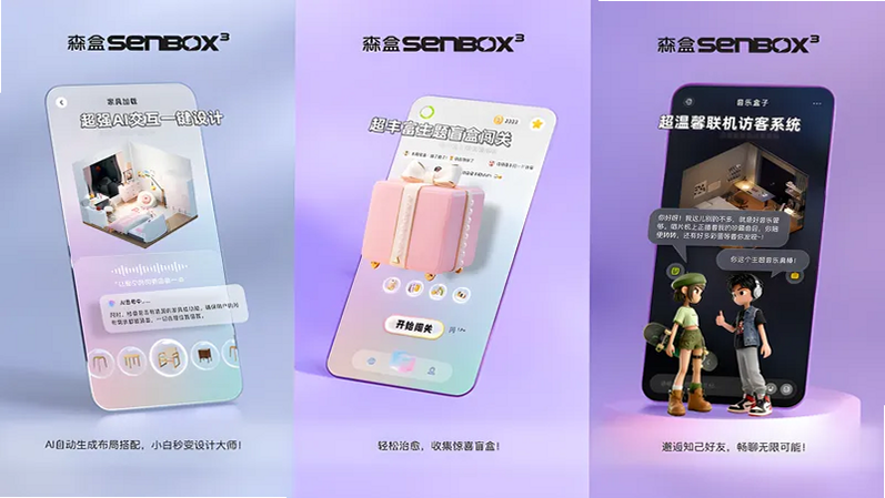 ɭ��Senbox���Է���AI�п��淨�� ��׿�� ��ɫ����