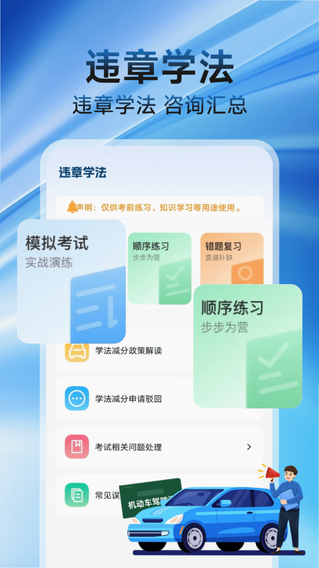 违章交通资讯通 安卓版 免费查询 用户评价