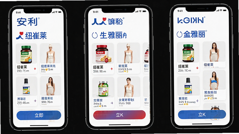 主体为安利APP的手机界面全屏展示,布局简洁现代,采用白色背景搭配品牌标志性的红色与蓝色点缀,排版清晰有序,突出“安利”二字Logo及核心功能入口如“纽崔莱”、“雅丽”,风格为扁平化商业UI设计,细节包含高清产品缩略图与流畅的交互按钮,画质4K高清,干净无多余元素