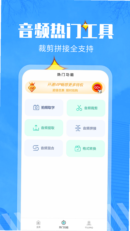 文字转语音 安卓版 安全检测 报告