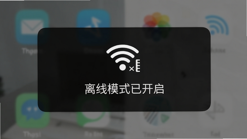 主体为文字转语音APP的离线模式提示界面,布局为弹窗式,排版居中,风格为半透明黑色遮罩,细节显示一个Wi-Fi断开图标和文字“离线模式已开启”,画质清晰,干净,无多余元素