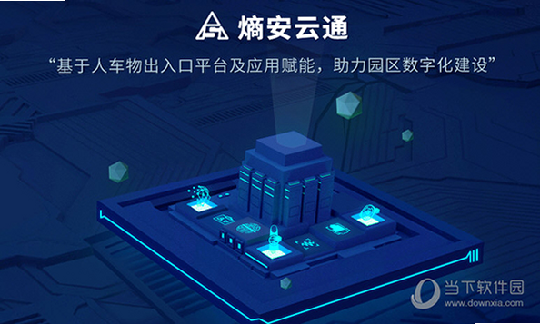 云熵工场 安卓版 安全加密
