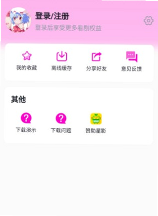 星影投屏助手安卓版 使用教程 界面展示