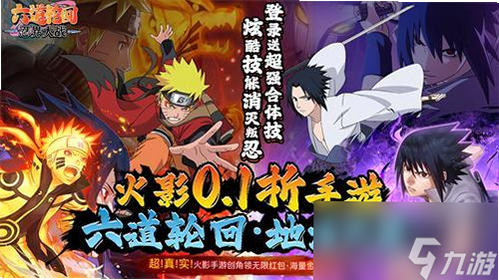 火影:六道轮回 安卓版 游戏角色阵容推荐表