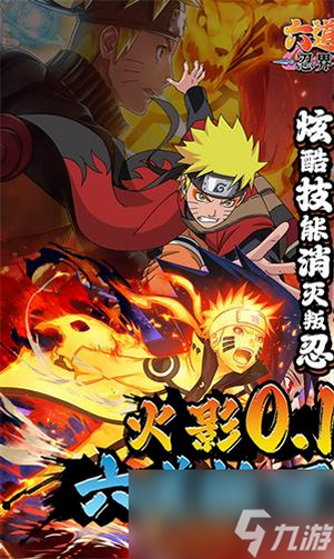 火影:六道轮回 安卓版 最强阵容搭配攻略