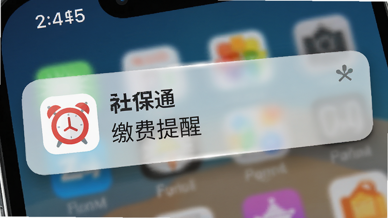 主体为手机通知栏界面,弹出