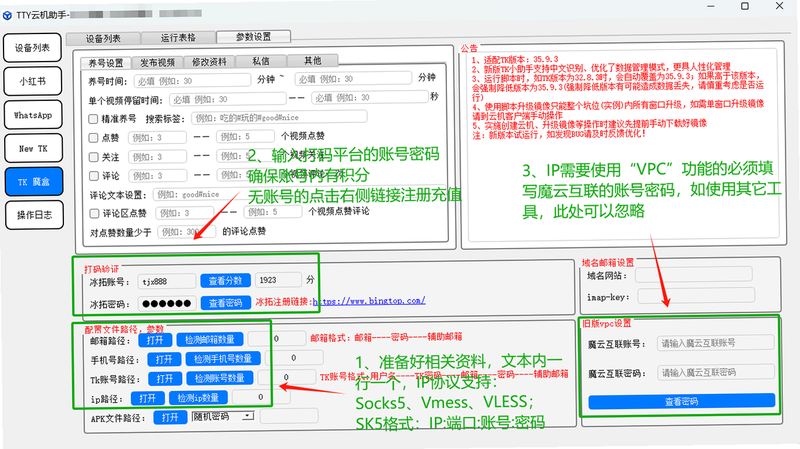 TKCX H2 安卓版 校准教程 截图