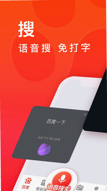 必备大字版 安卓版 免费安装 旧手机兼容 界面展示