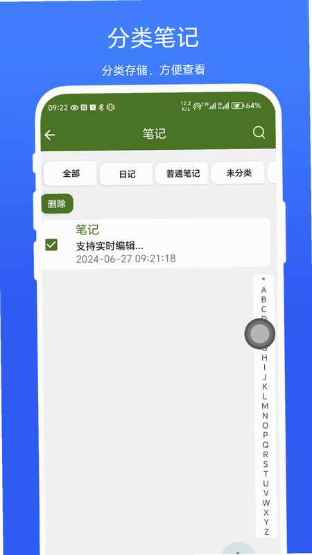 必备大字版 安卓版 悬浮球设置教程 界面预览