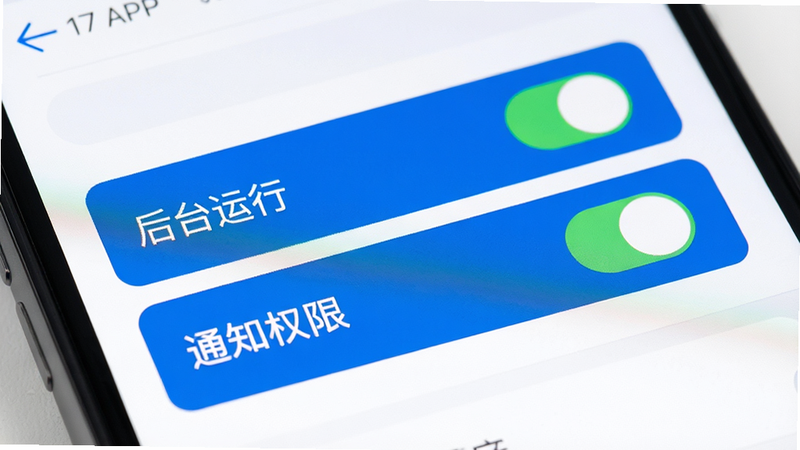 一张手机屏幕特写图,显示APP的设置界面,重点突出“后台运行”和“通知权限”两个开关处于开启状态,界面简洁,白色背景,蓝色高亮选中框,UI细节清晰,无杂乱元素,高分辨率,专业产品摄影风格