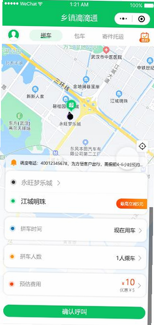 顺风车接单服务 安卓版 用户评价 真实体验