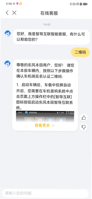 悦鼎鑫YDC 安卓版 聊天界面 用户问答 隐私保护