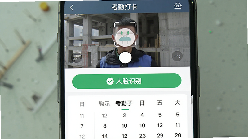 ����Ϊ�ֻ�APP�����ͼ����ʾ������ͨ�����ڴ�ҳ�棬�����Ϸ�Ϊ����ͷԤ�������в�Ϊ������ʶ�𡱰�ť���·�Ϊ����������ͼ���Ű�������򣬷��Ϊ�Ƽ���UI��ƣ�ϸ�ڰ�����ɫ�ɹ���ʶ����ɫ����״̬���������������֣������������ɾ����޶���Ԫ�أ����֡����ڴ򿨡��Ӵ���ʾ