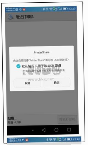 趣极速打印 安卓版 常见问题解答