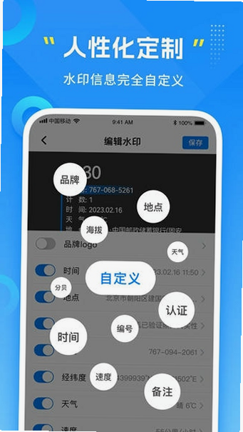 可编辑水印相机 安卓版 操作界面