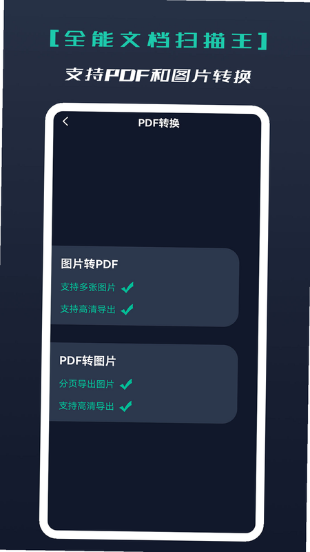 �ĵ�ɨ��ʶ���� ��׿�� ��˽��ȫ����