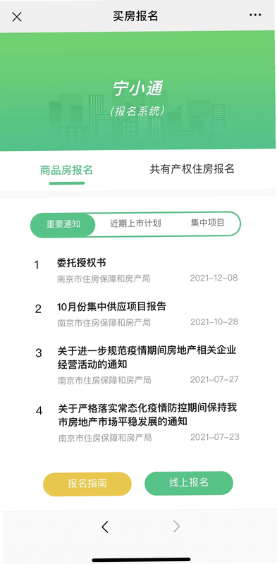 帮宁飞 安卓版 视频指导 界面 预览