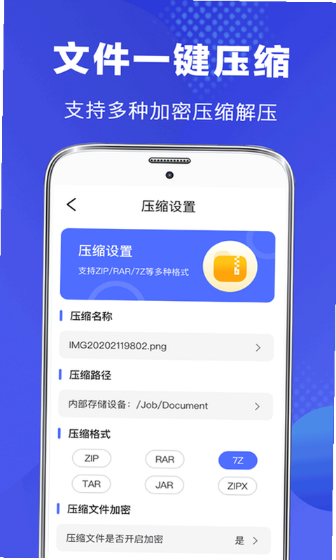 文件浏览器 安卓版 隐私安全加密文件夹演示
