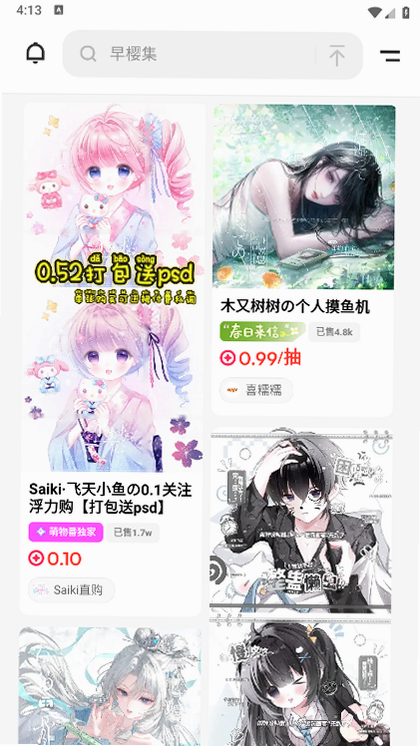 萌物番 安卓版 官方正版验证