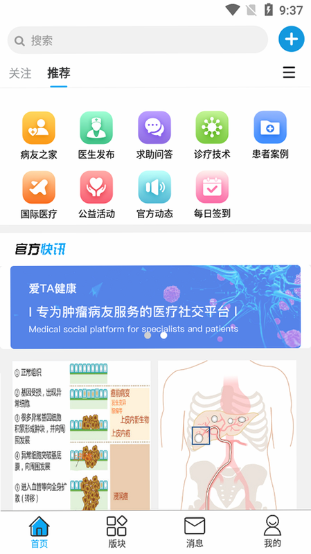 芒瓜陪护 安卓版 用户评价 界面