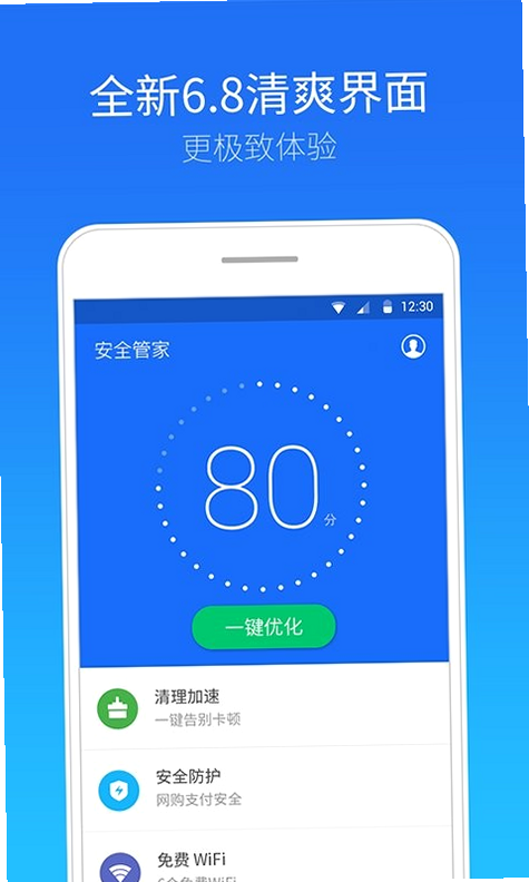 清佑管家 安卓版 安全认证 隐私保护