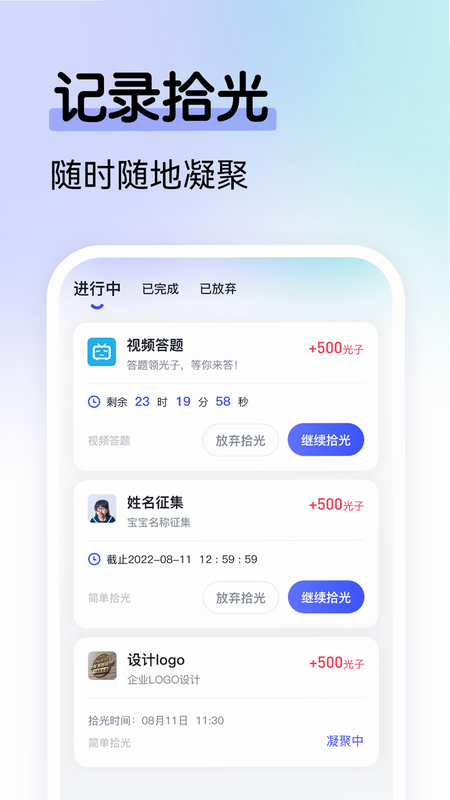 拾光计划 安卓版 适配机型 系统要求
