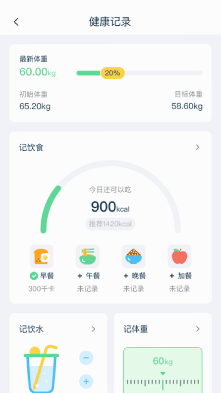 轻律食光 安卓版 用户评价截图