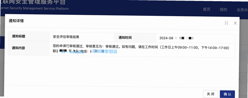 恒源 安卓版 安全检测报告截图