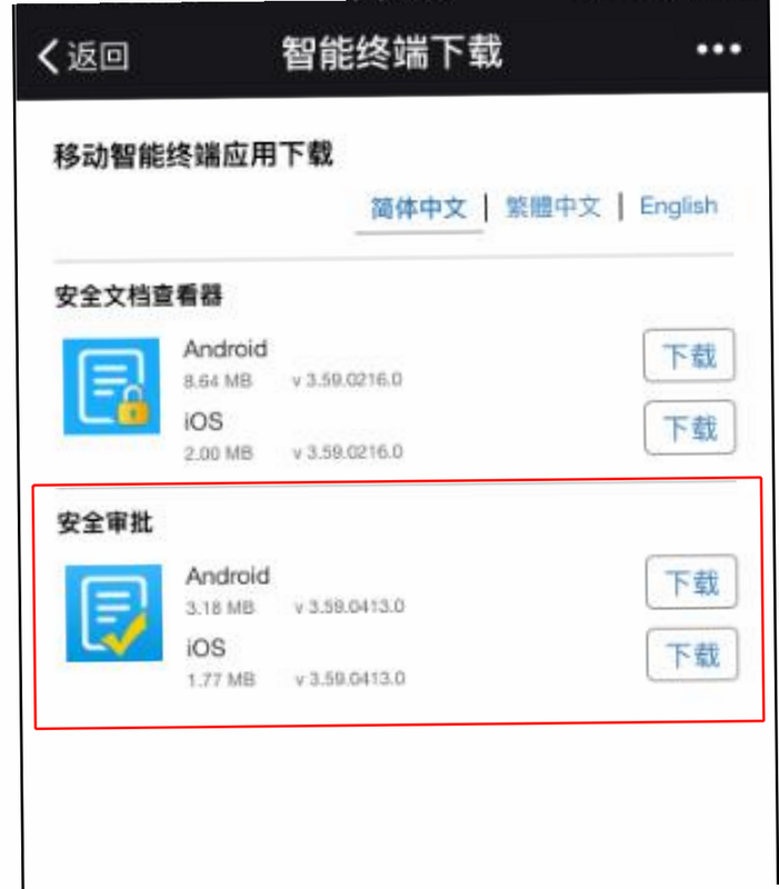 蜂蜂乐到 安卓版 安全认证 接口