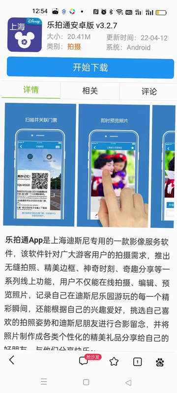 欧乐拍 安卓版 隐私安全 界面
