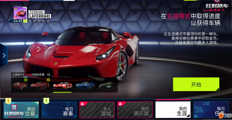��Ұ쭳�9�����ٴ��� ��׿�� ����ģʽ ʹ�÷���