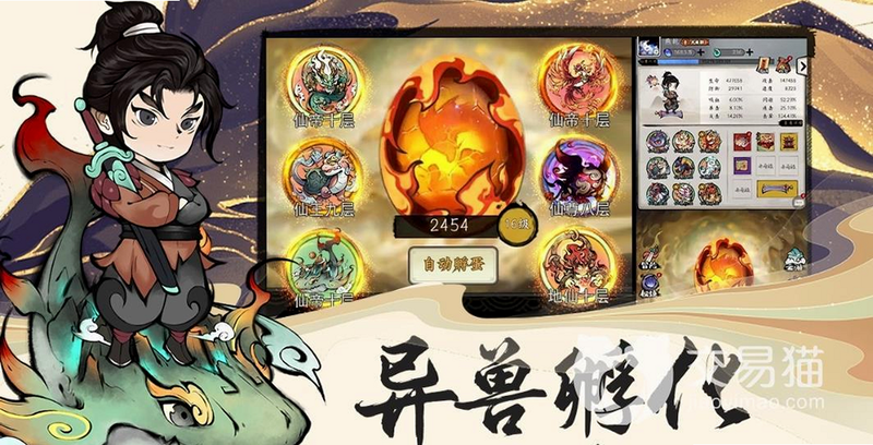 山海故事 安卓版 异兽图鉴 攻略