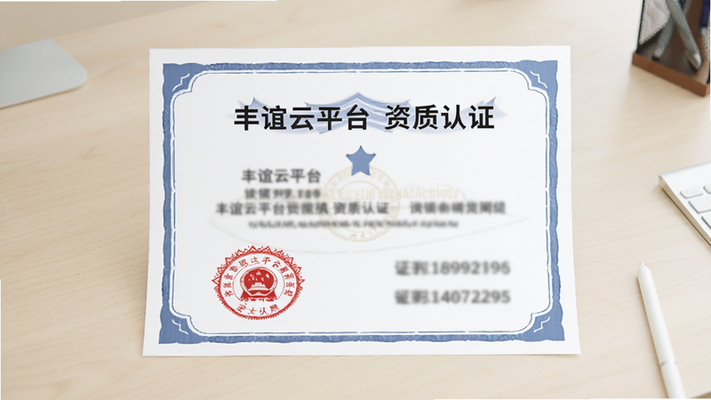 主体为一张营业执照图标,背景为浅色办公桌面,布局居中,排版正式,风格为商务文书风格,细节展示印章和证件编号模糊处理,画质清晰,干净无污渍,文字内容为