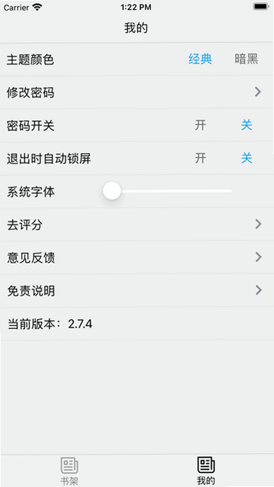 多阅宝 安卓版 功能亮点 截图