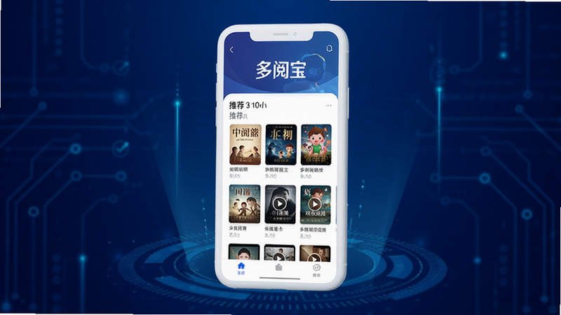 画面主体为多阅宝手机应用界面预览图,背景为深蓝色渐变科技感底色,中央悬浮一部白色边框智能手机,屏幕内清晰显示“多阅宝”Logo及首页推荐栏目,包含小说封面网格与短剧视频卡片,布局整洁有序,字体清晰可读,整体风格现代简约,高清画质,无多余装饰元素,干净清爽。