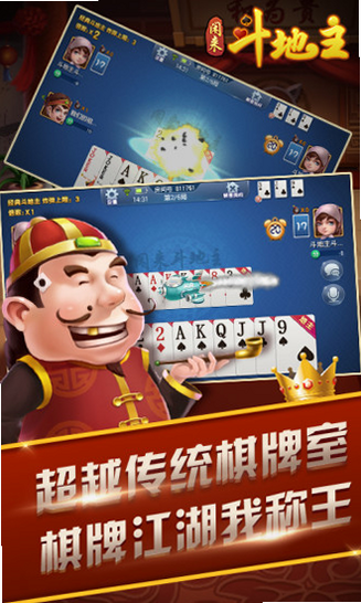 无敌记牌器 安卓版 斗地主 实战截图