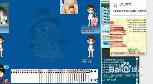 无敌记牌器 安卓版 界面展示 免费功能