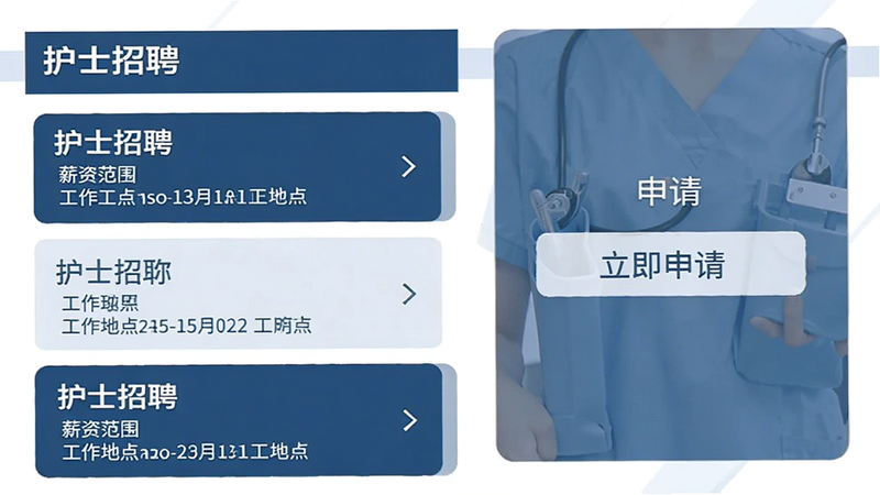 ����Ϊ��Ƹ���ҳ����ƣ��������Ϊְλ�б����Ҳ�Ϊ���밴ť���Ű��������ˣ����Ϊְ������磬ϸ��չʾְλ���ơ�н�ʷ�Χ�������ص㣬���ְ���