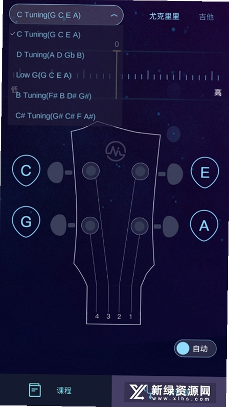 调音器Guitar截图3