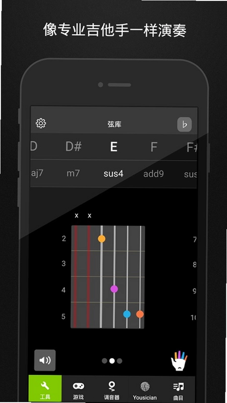 调音器Guitar截图1