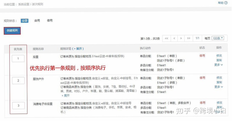 千单客 安卓版 订单处理界面截图