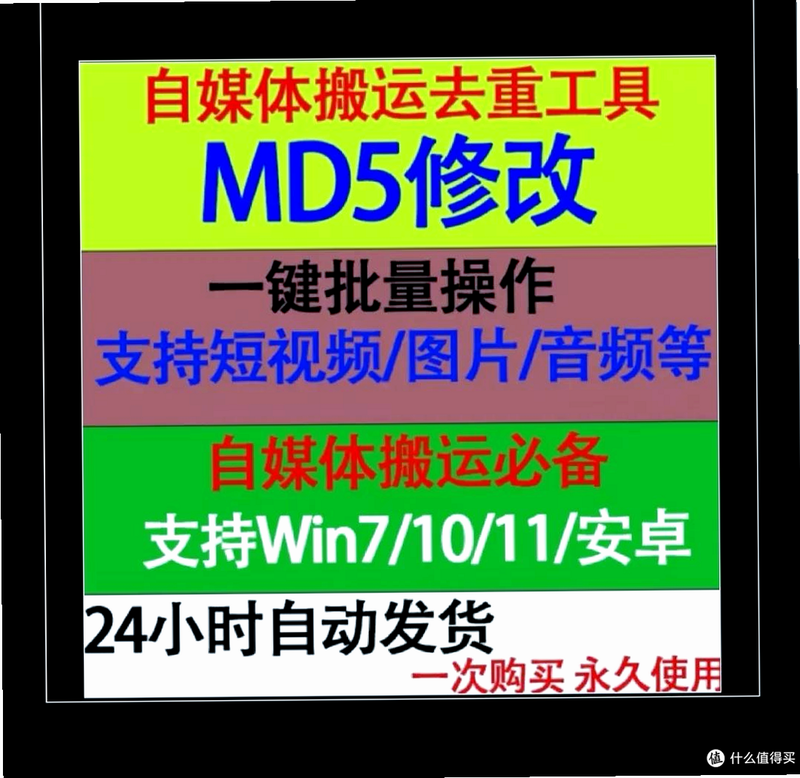 文件MD5修改器 安卓版 批量处理教程