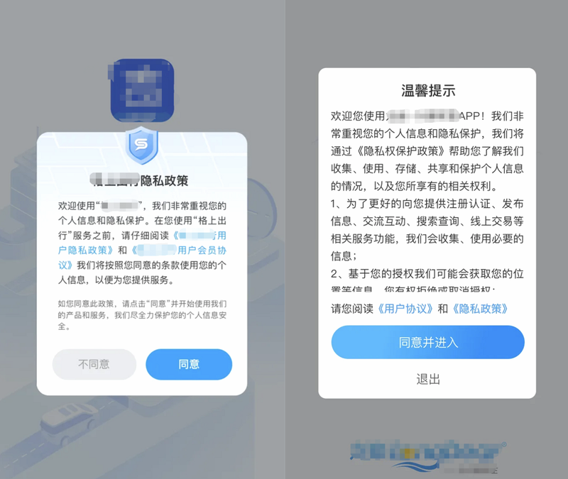 她想 安卓版 隐私保护 说明